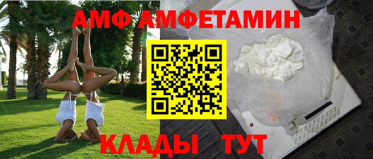 АМФ 97% Людиново