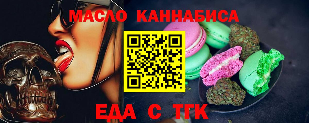 Людиново  Canna-Cookies конопля  Вход с VPN 