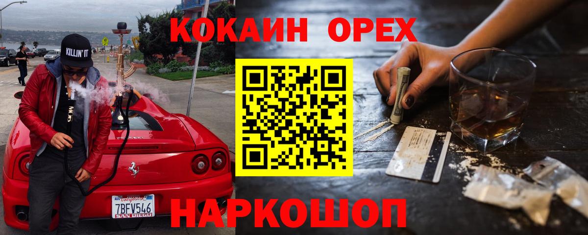 КОКАИН FishScale Людиново