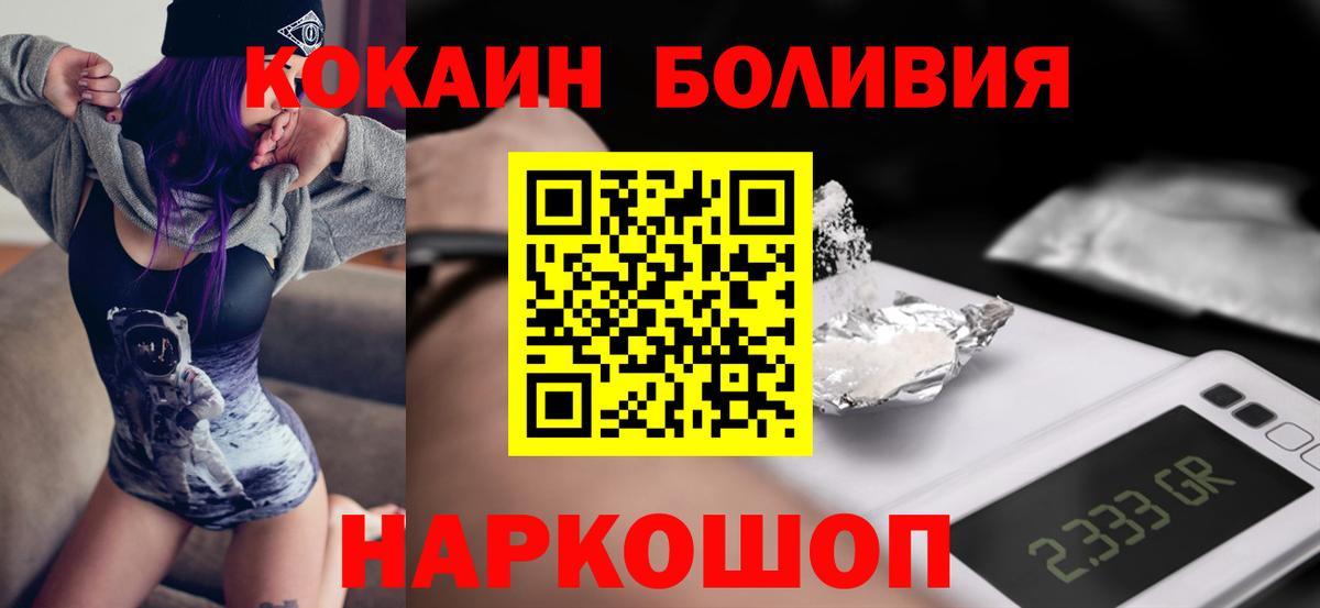 Людиново  КОКАИН Эквадор  Вход с VPN  Кокаин  Кокаин Боливия 