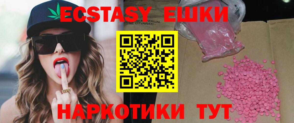 Ecstasy VHQ Людиново