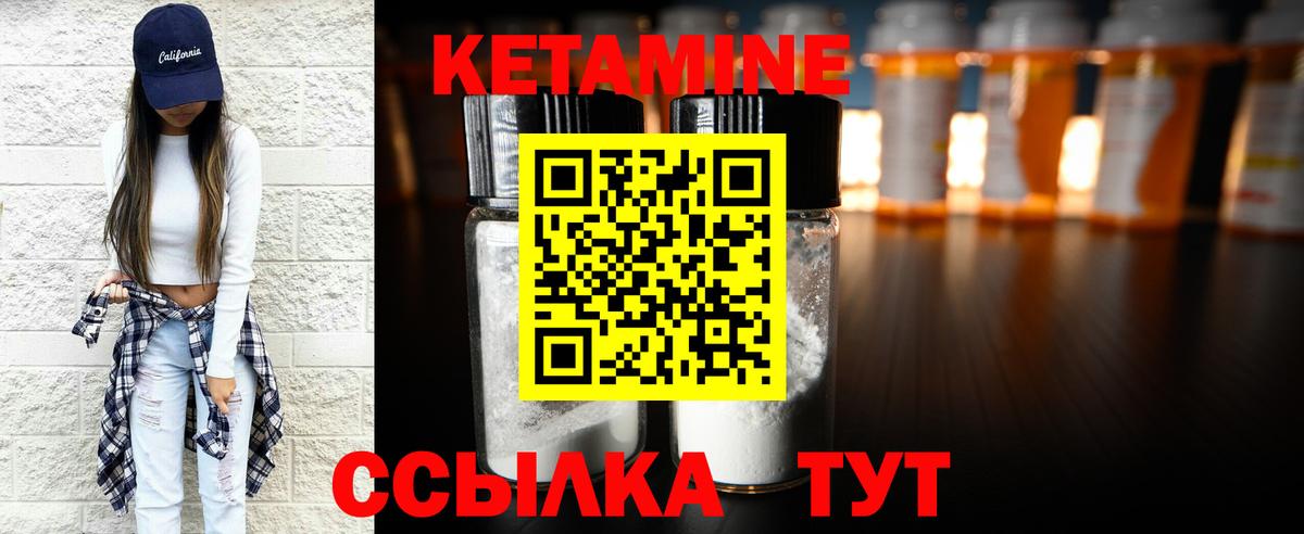 КЕТАМИН VHQ  кракен зеркало  КЕТАМИН ketamine  Людиново  Вход с VPN 