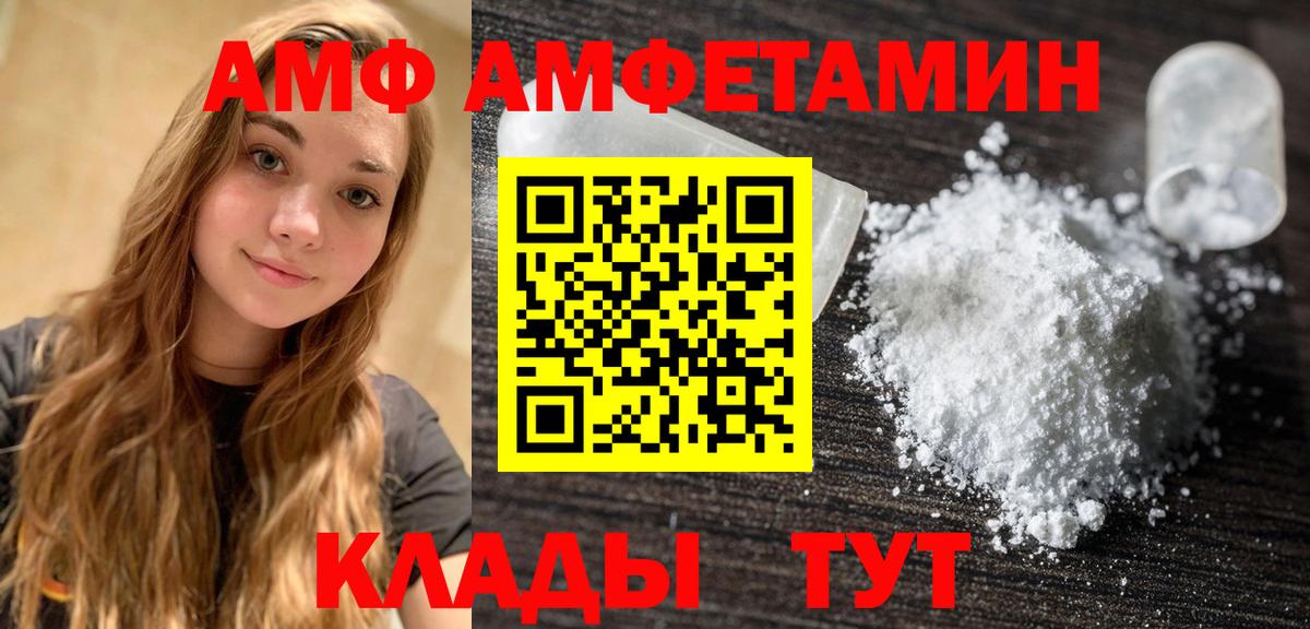 Людиново  Метамфетамин винт  Вход с VPN 