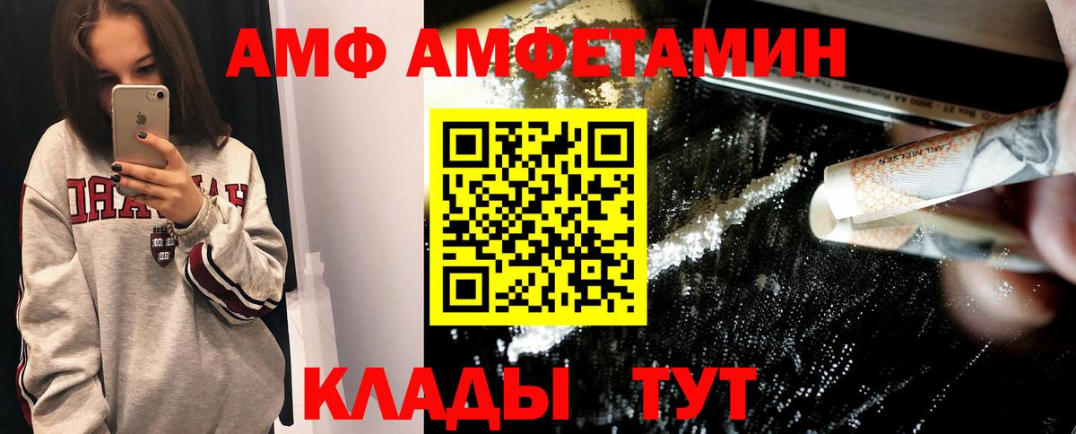 МЕТАМФЕТАМИН мет Людиново