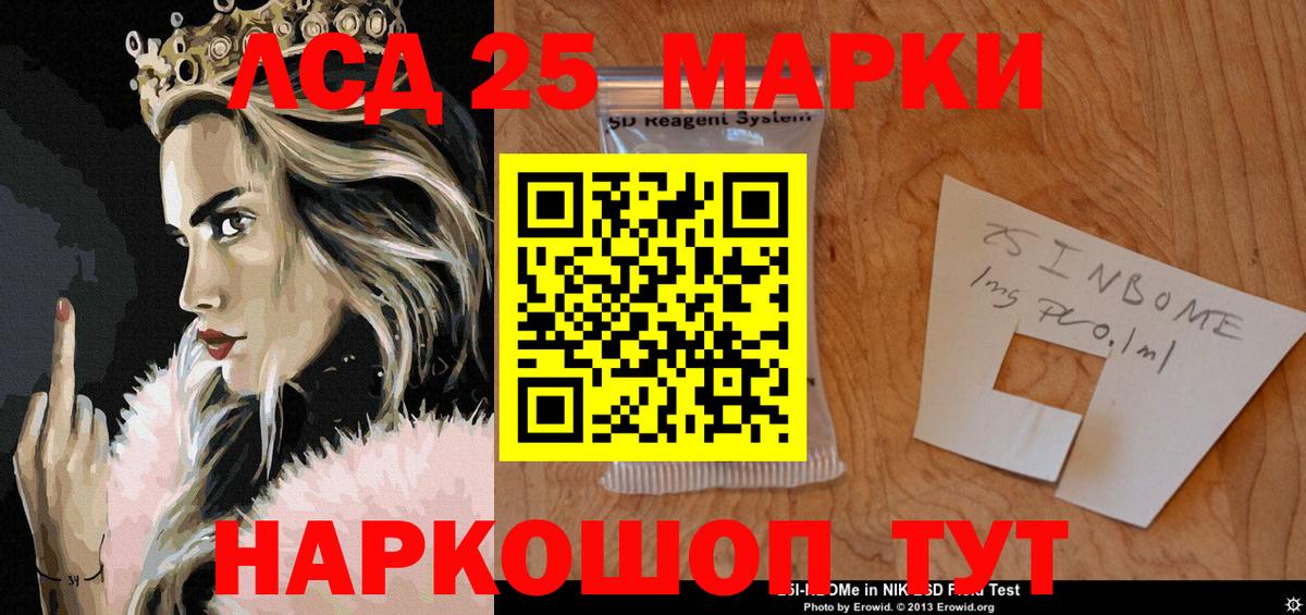 Людиново  Марки N-bome  Вход с VPN  Марки N-bome 1,8мг 