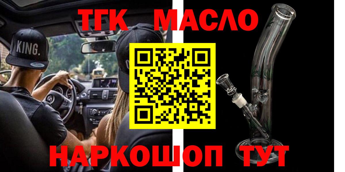 Людиново  Дистиллят ТГК Wax  Вход с VPN 